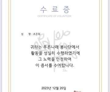 단원들에게 수료증 및 표창장지급