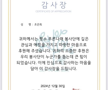 후원자들에게 드리는 증서