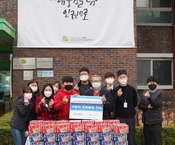서울시립남부장애인종합복지관 후원물품 전달식